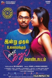100 Kadhal (2019) Tamil Full Movie
