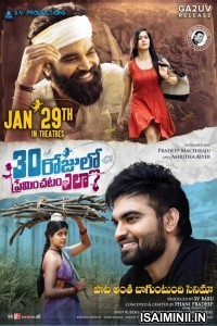 30 Naatkalil Kaadhalippadhu Eppadi (2022) Tamil Full Movie