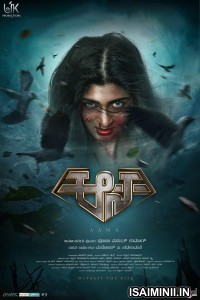 Aana (2021) Kannada Movie