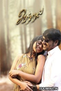 Aattral (2022) Tamil Full Movie