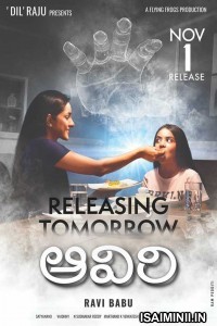 Aaviri (2019) Telugu Full Movie