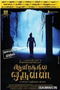 Aayirathil Oruvan (2010) Tamil Full Movie