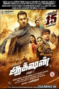 Action (2019) Tamil Full Movie