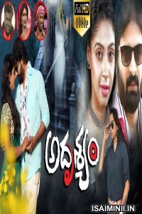Adrushyam (2019) Telugu Full Movie