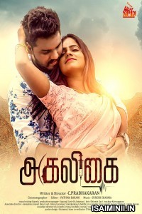 Agaligai (2021) Tamil Full Movie