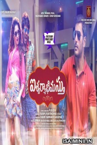 Aishwaryabhimasthu (2018) Tamil Full Movie