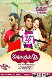 Aishwaryabhimasthu (2018) Telugu Full Movie