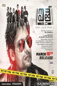 Aithe 2 0 (2018) Telugu Full Movie