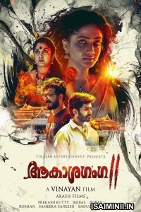 Akashaganga 2 (2019) Malayalam Movie