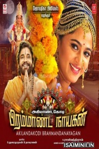Akilandakodi Brahmandanayagan (2018) Tamil Full Movie