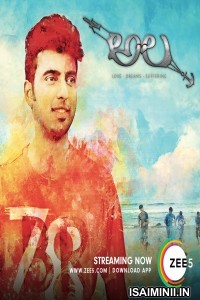Ala (2019) Telugu Full Movie