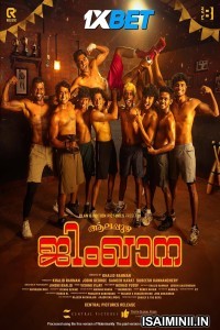 Alappuzha Gymkhana (2025) Malayalam Movie