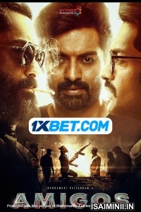 Amigos (2023) Telugu Full Movie