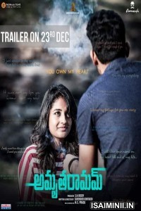 Amrutha Ramam (2020) Telugu Full Movie