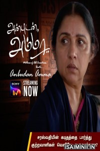 Anbudan Amma (2021) Tamil Full Movie