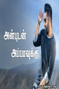 Anbudan Appavukku (2019) Tamil Full Movie