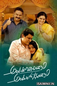 Andaru baagundali Andulo nenu undali (2022) Telugu Full Movie