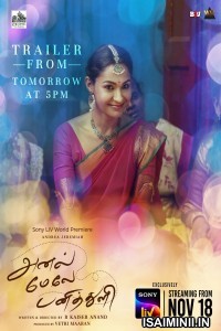 Anel Meley Panithuli (2022) Malayalam Movie