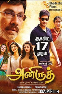 Anirudh (2017) Tamil Full Movie