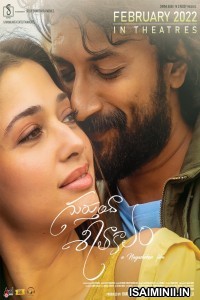 Antha Naal Nyabagam (2023) Tamil Full Movie