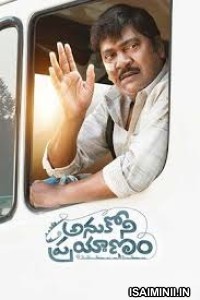 Anukoni Prayanam (2022) Telugu Full Movie