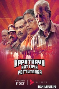 Appathava Aattaya Pottutanga (2021) Tamil Full Movie