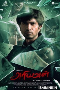Ariyavan (2023) Tamil Full Movie