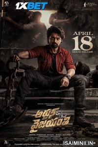 Arjun SO Vyjayanthi (2025) Telugu Movie