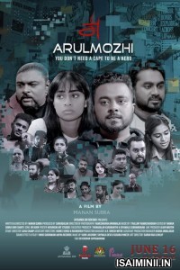 Arulmozhi (2022) Tamil Full Movie