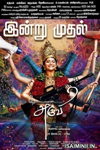 Aruvi (2017) Tamil Full Movie