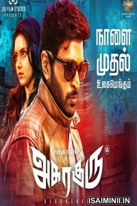 Asuraguru (2020) Tamil Full Movie