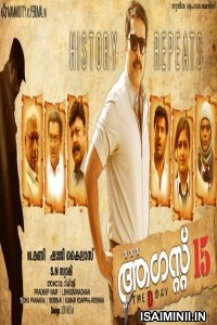 Augest 15 (2023) Tamil Full Movie