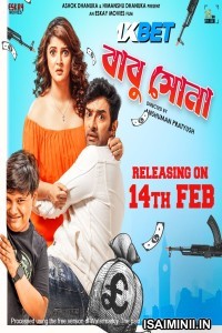 Babu Shona (2025) Tamil Dubbed Movie