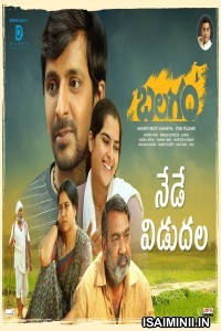 Balagam (2023) Telugu Full Movie