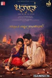 Banaras (2022) Telugu Full Movie