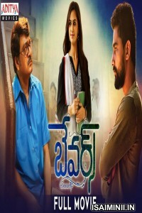 Bewars (2018) Telugu Full Movie
