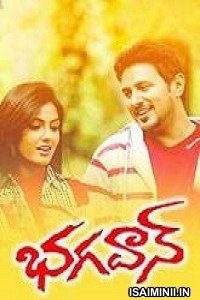 Bhagavaan (2018) Telugu Full Movie