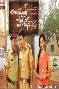 Bilalpur Police Station (2019) Telugu Full Movie