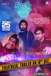Bodhai Ah Viduda (2023) Tamil Full Movie