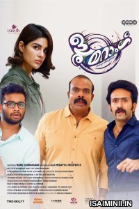 Boomerang (2023) Malayalam Movie