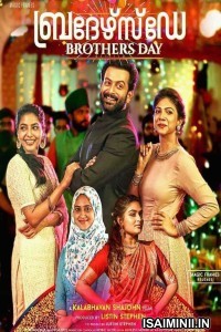 Brothers Day (2019) Tamil Full Movie