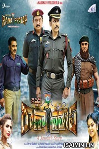 Captain Rana Prathap (2019) Telugu Full Movie
