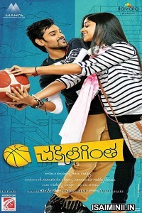 Chakkiligintha (2014) Telugu Full Movie