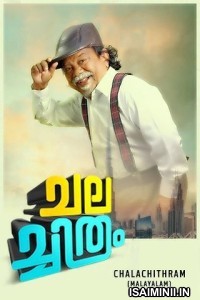 Chalachithram (2023) Malayalam Movie