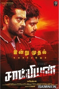 Champion (2019) Tamil Full Movie