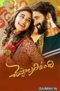 Cheppalani Undi (2022) Telugu Full Movie