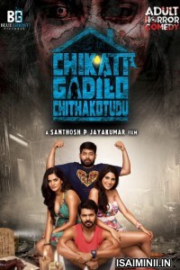 Chikati Gadilo Chitha Kotudu (2019) Telugu Full Movie