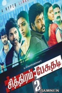 Chithiram Pesuthadi 2 (2019) Tamil Full Movie