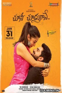 Choosi Choodangaane (2020) Telugu Full Movie