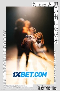 Chotto Omoidashita Dake (2021) Telugu Dubbed